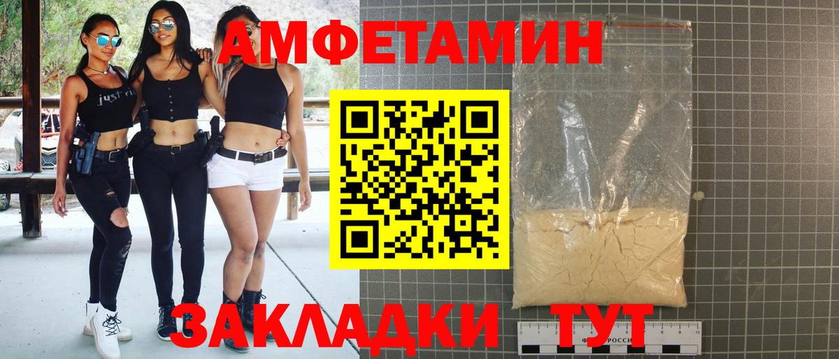АМФЕТАМИН 98%  АМФ  Алейск  Вход с VPN 
