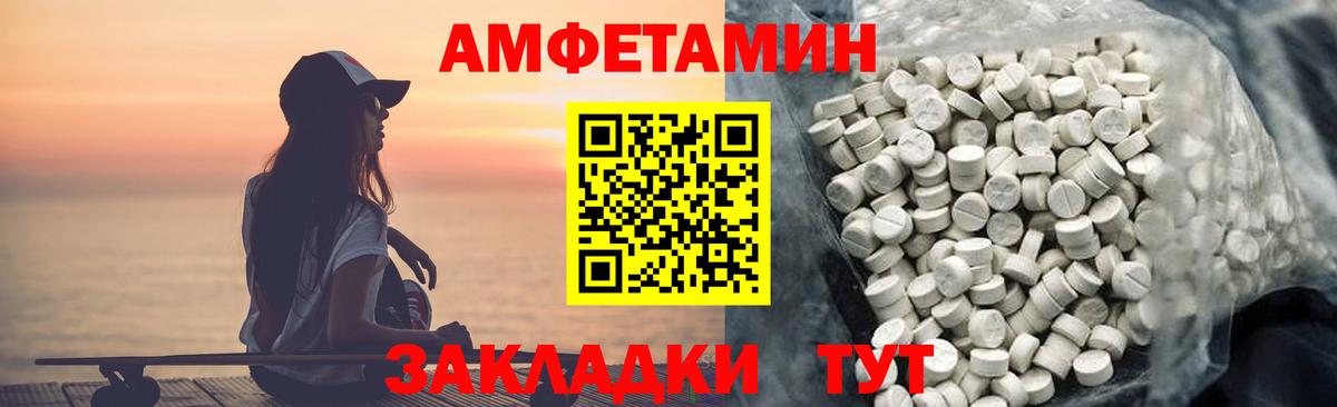 Амфетамин Розовый Алейск