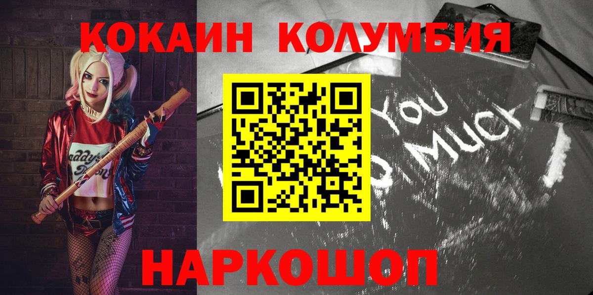 Кокаин 97% Алейск