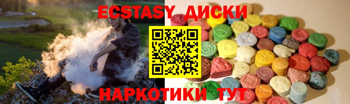 ЭКСТАЗИ  Вход с VPN  Алейск  Ecstasy 99%  Ecstasy Punisher 