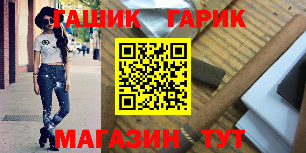 ГАШИШ гашик Алейск