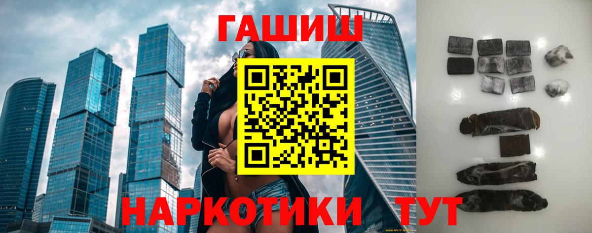 Алейск  ГАШИШ гашик  Вход с VPN 