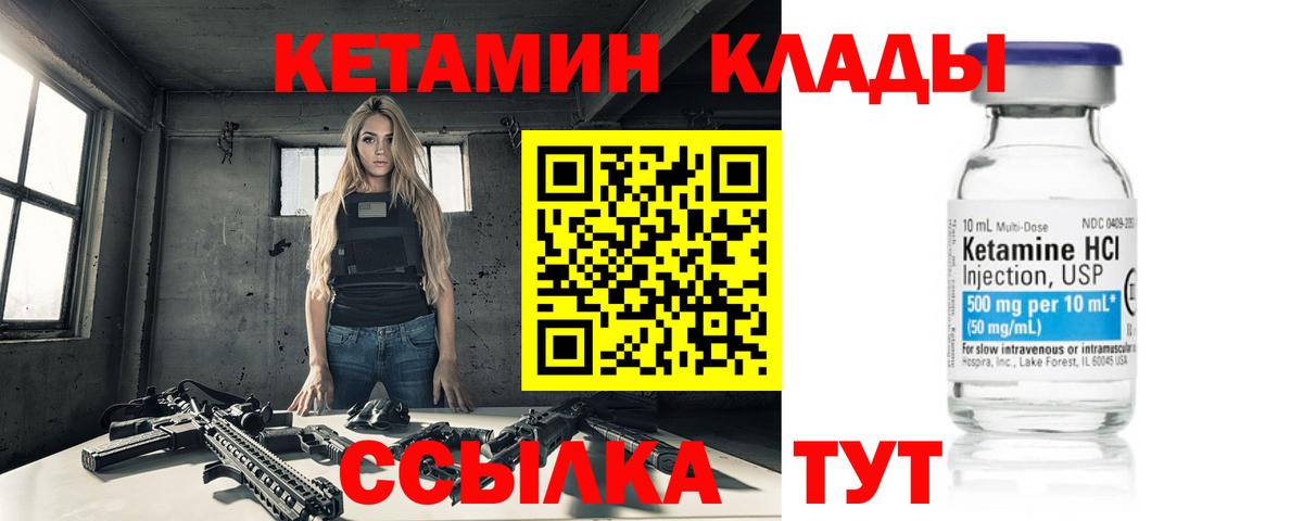 Кетамин ketamine  MEGA ссылка  Алейск  Вход с VPN 