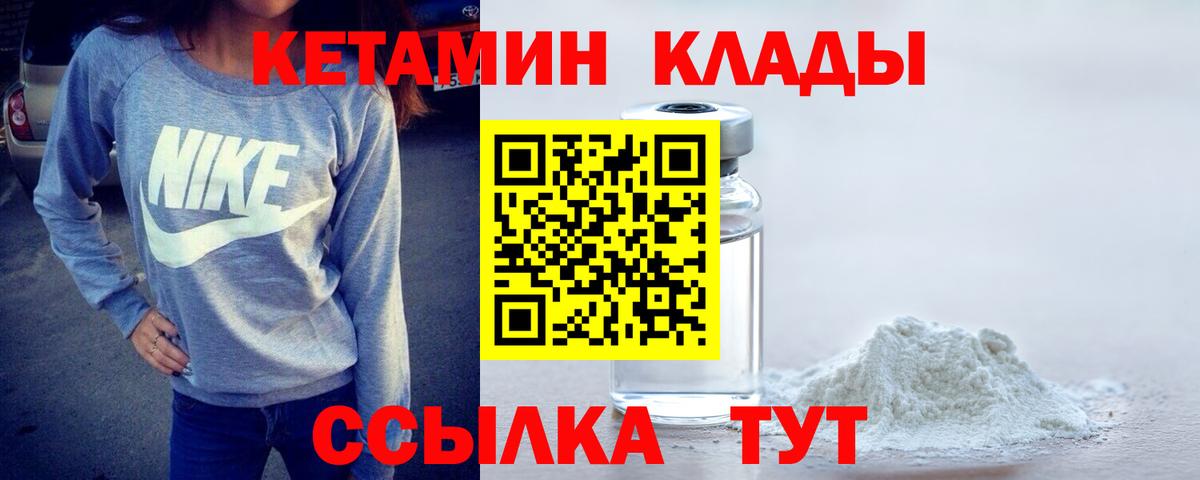 Кетамин VHQ Алейск