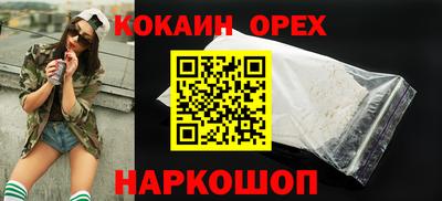 кокаин колумбия Абакан