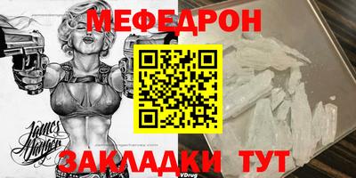 мефедрон мука Абинск