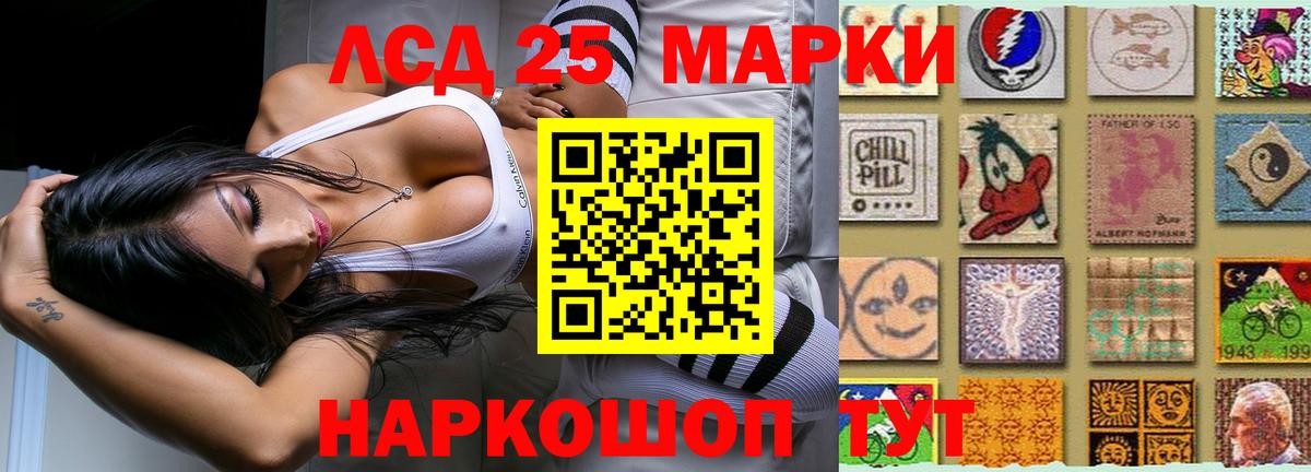 Лсд 25 экстази ecstasy Алейск