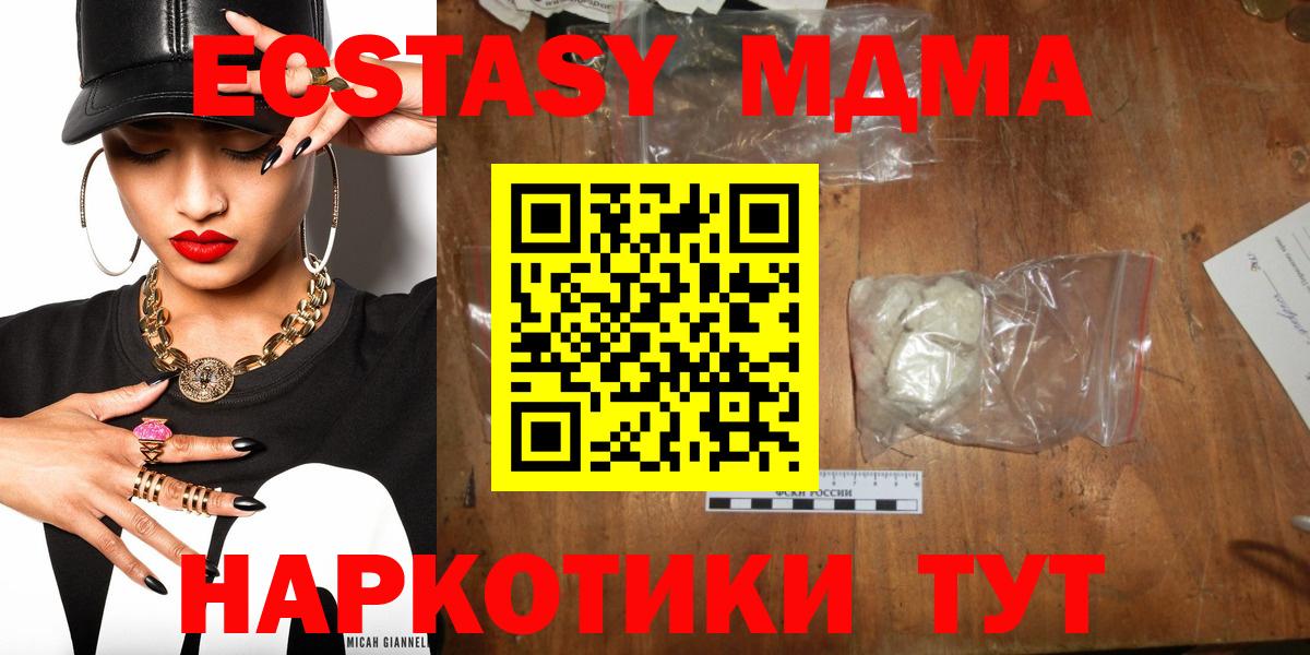 MDMA кристаллы  Вход с VPN  MDMA кристаллы  Алейск 