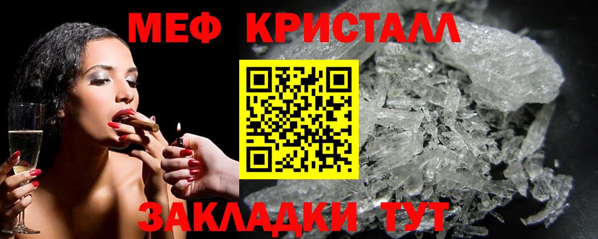 Меф мяу мяу мука Алейск