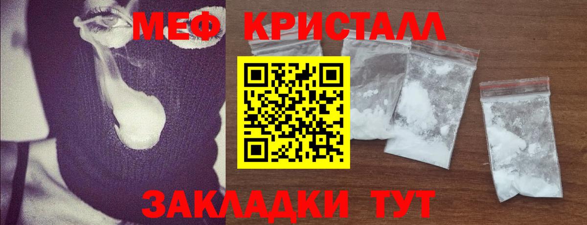 МЕФ  Мефедрон VHQ  МЕФ мяу мяу  Вход с VPN  Алейск 
