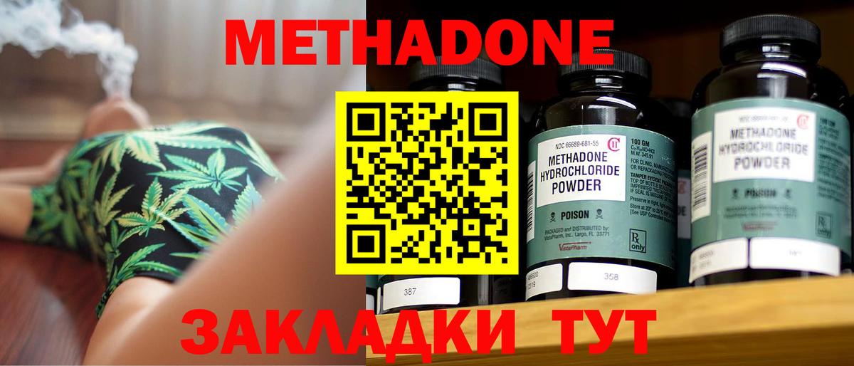МЕТАДОН methadone  Вход с VPN  Алейск  МЕГА вход  Метадон VHQ 