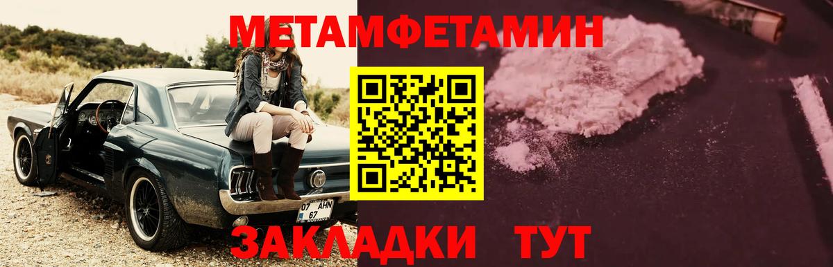 МЕТАМФЕТАМИН Декстрометамфетамин 99.9% Алейск