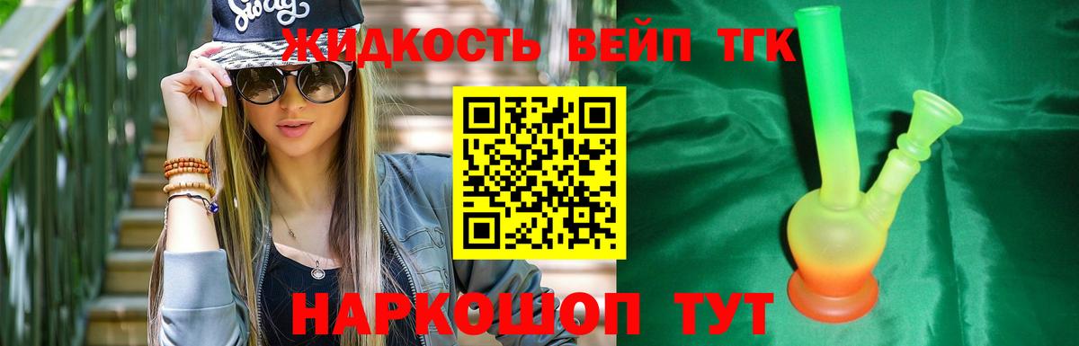 Алейск  Дистиллят ТГК THC oil  Вход с VPN  Дистиллят ТГК гашишное масло 
