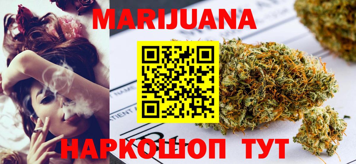 Конопля White Widow  Вход с VPN  Марихуана план  Алейск  МАРИХУАНА White Widow 